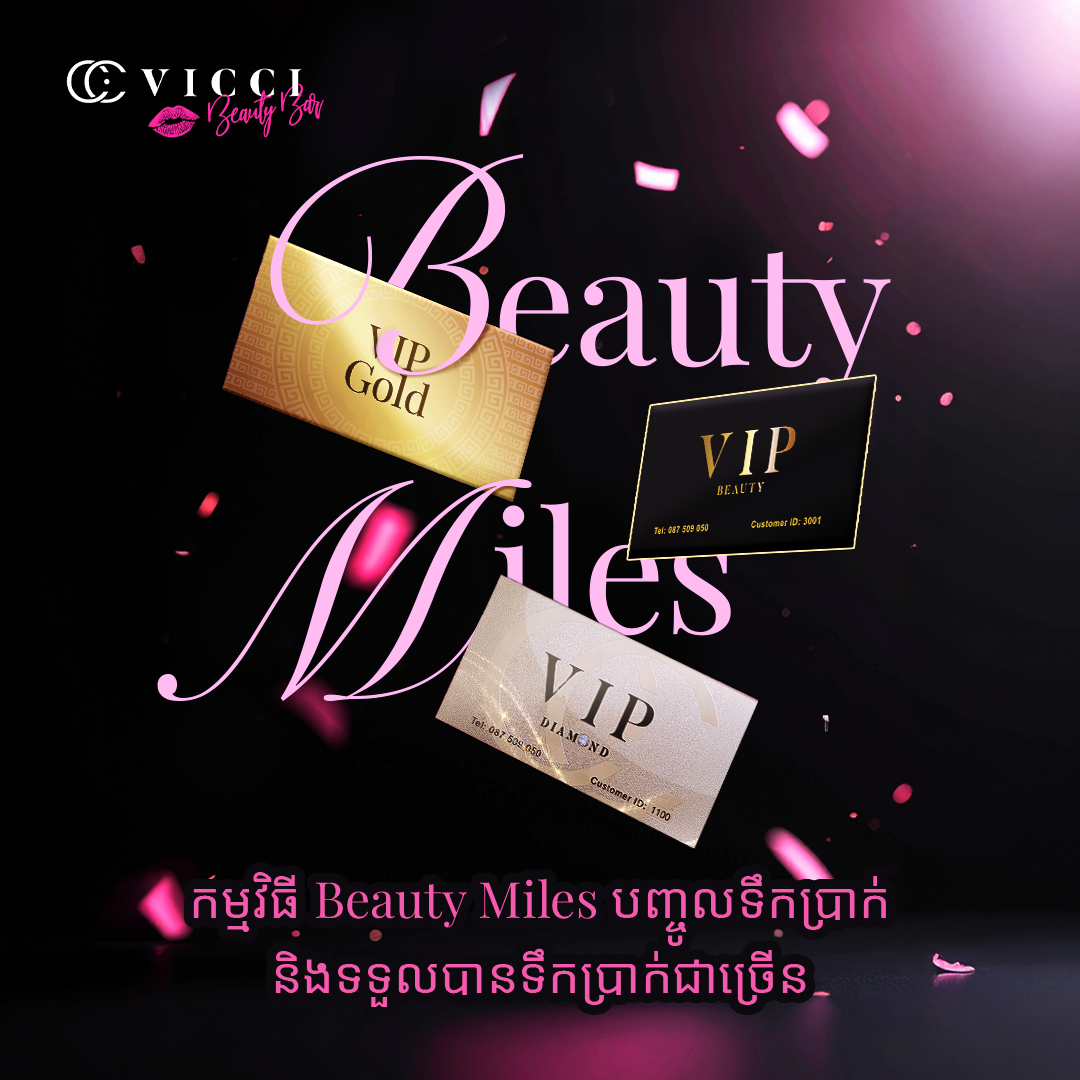 🔥VIP – Beauty Miles