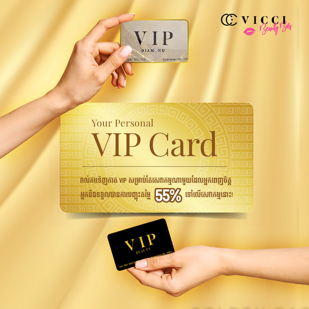 Personal VIP Card